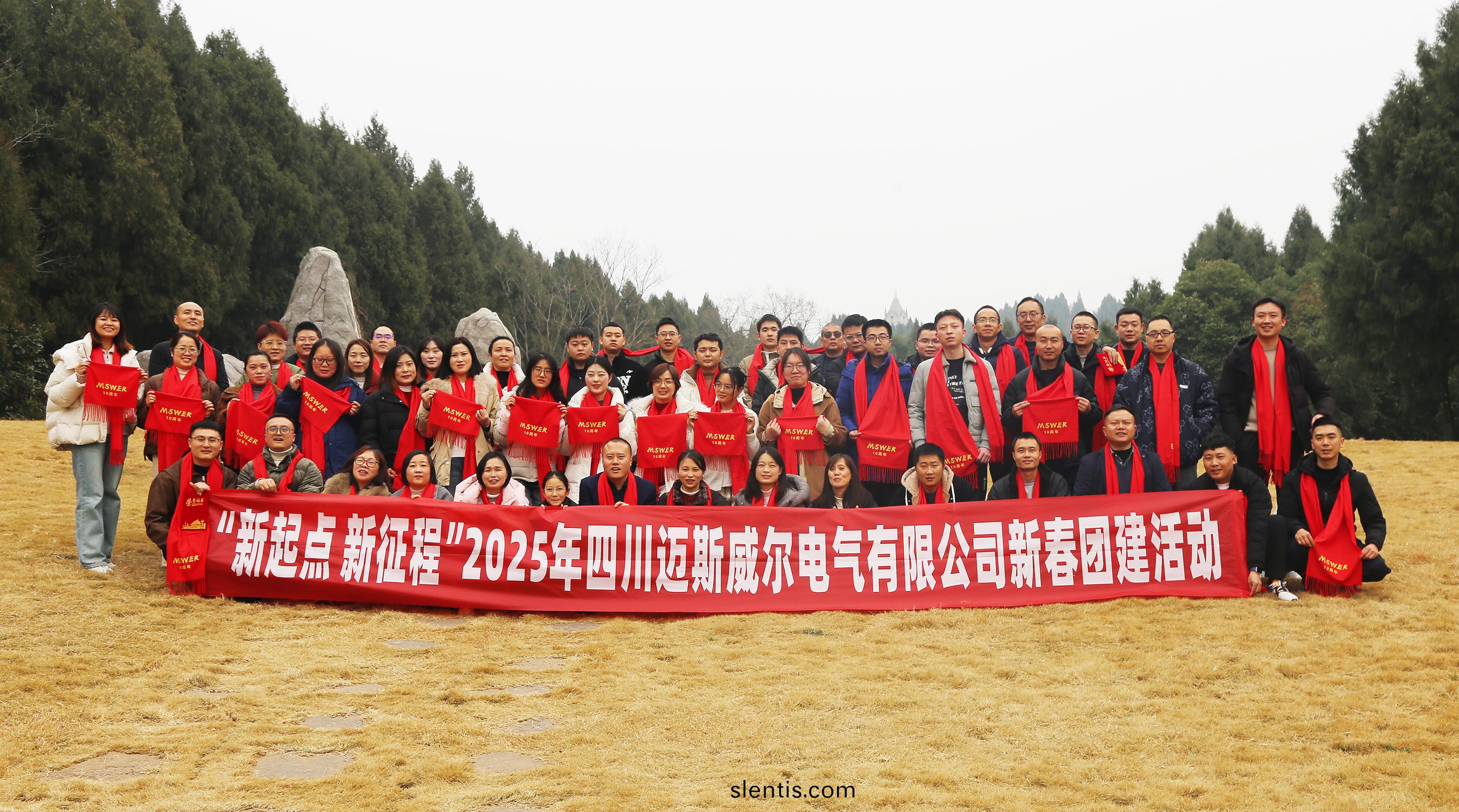 2025糰(tuan)建(jian)